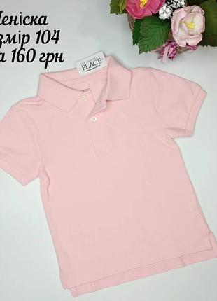 Тенниска на девушку или парня