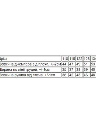 Джемпер для дівчинки, носи своє, 329 грн 5