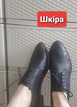 Чорні шкіряні оксфорди туфлі на низьких підборах зі шнурівкою офісні marc o'polo 41