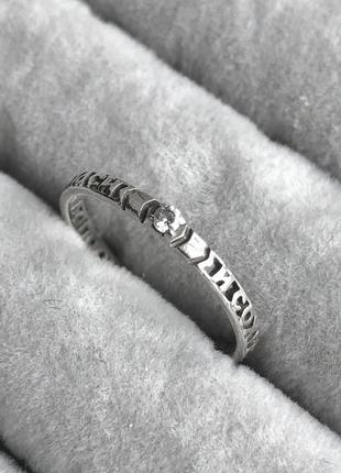 Серебряное кольцо ”спаси и сохрани”1 фото