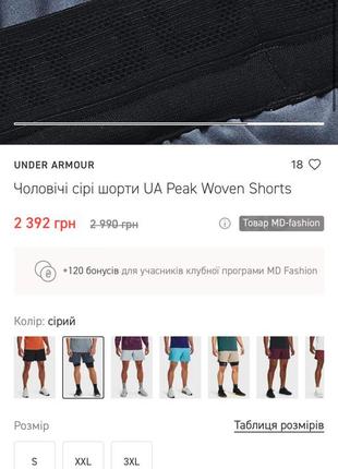 Чоловічі шорти under armour peak woven shorts2 фото