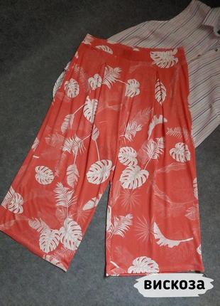 Комфортные трикотажные укороченные брюки бриджи из вискозы кораллового цвета 46-48 размера