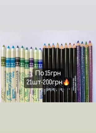 Карандаши для макияжа