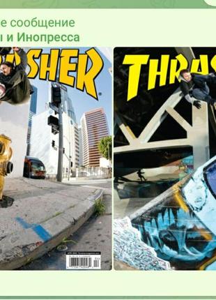 Журналы скейтборд thrasher (2022-2023), transition, журнал сноуборд slush, men's health uk