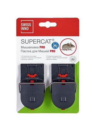 Мишоловки пластикові swissinno supercat pro, 2 штуки