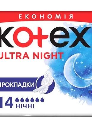 Прокладки «kotex» ultra night 6 капель 14 шт котекс
