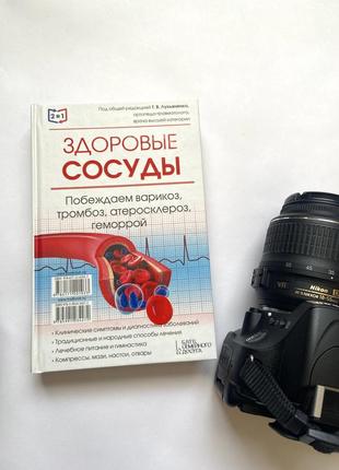 Книжка 2в1  тверда обкладинка