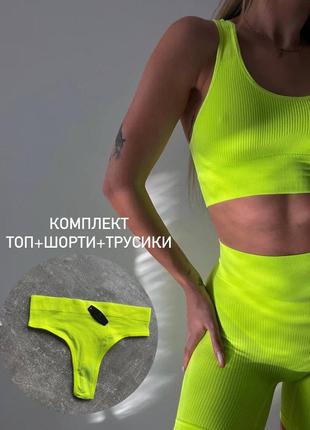 Костюм трійка шорти та топ + трусики