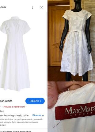 Max mara сукня оригінал