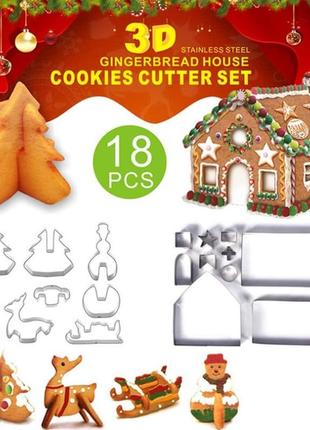 Набір з 18 різдвяних форм для печива з нержавіючої сталі