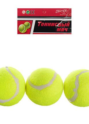 М'ячики для великого тенісу ms 0234, 3 шт. у наборі