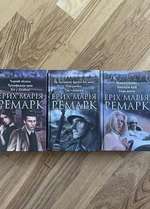 Эрих мария ремарк черный обелеск жизни в займа искра жизни