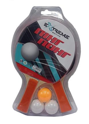Набір для настільного тенісу extreme motion tt24199, 2 ракетки, 3 м'ячики