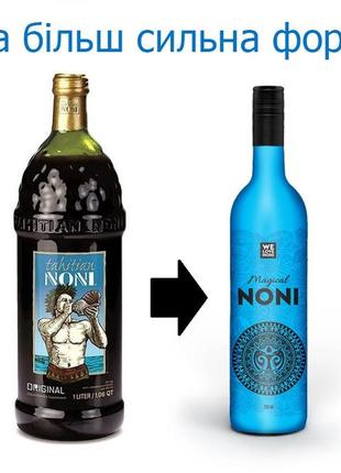 Сок нони magical noni (ферментированный) 1 бутылка - 750 мл
