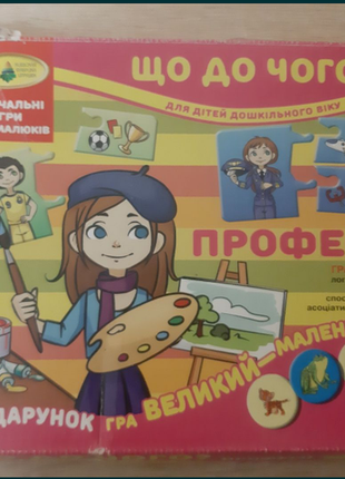 Гра професии