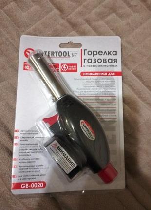 Горелка газовая