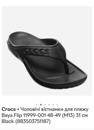 Чоловічі в'єтнамки для пляжу crocs baya flip р. 39-40 m7 w9