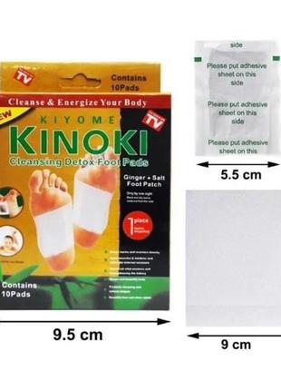 Пластирі kinoki очистити організм легко кінокі 10шт1 фото