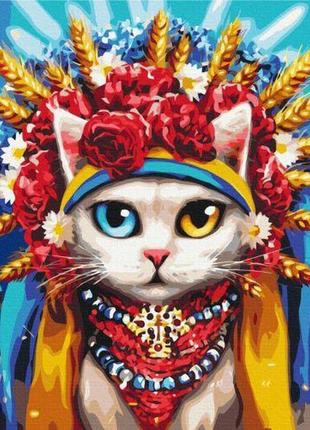 Картина за номерами "кішка україночка ©маріанна пащук" ★★★★★