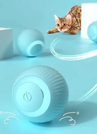 Интерактивный голубой мяч для котика игрушка для животных