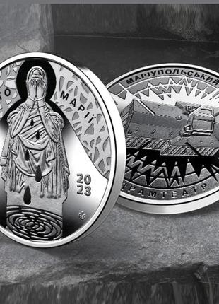 Пам’ятна медаль "маріупольський драмтеатр - місце невимовного болю", місто марії, 2023