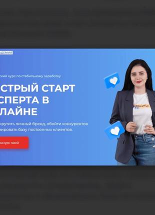 Михаил христосенко, анна демидова] быстрый старт эксперта в онлайне.