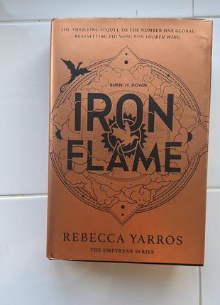 Iron flame rebecca yarros ( залізне полумʼя)