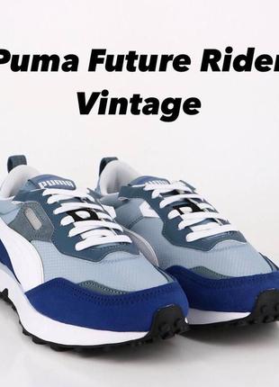 Кроссовки puma future rider vintage