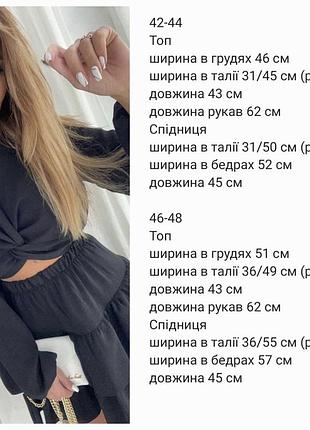 Костюм топ з довгими рукавами вкорочена блуза блузка спідниця міні рясна юбка коротка комплект стильний чорний бежевий білий оранжевий9 фото