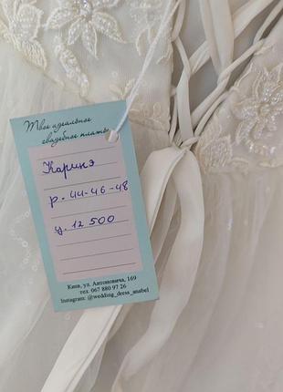 Весільна сукня