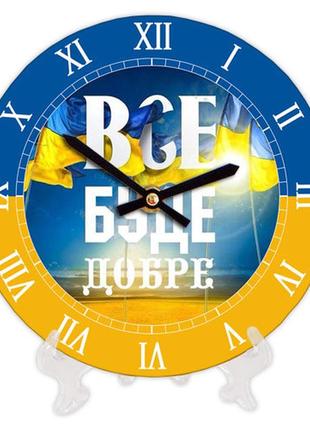 Часы настенные круглые, 18 см флаг украины
