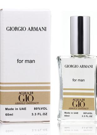 Тестер giorgio armani acqua di gio absolu instinct чоловічий,60мл