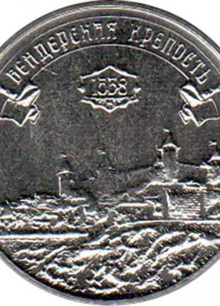 Монета приднестровья 3 рубля 2021 г. бендерская крепость