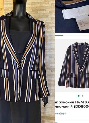 H&m подовжений блейзер