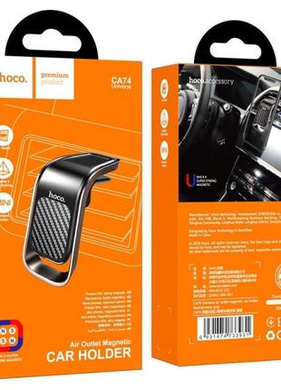 Тримач для мобільного hoco ca74 universe air outlet magnetic car holder black+silver