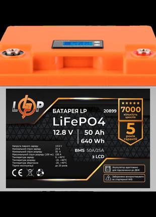 Аккумулятор lp lifepo4 для ибп lcd 12v (12,8v) - 50 ah (640wh) (bms 50a/25a) пластик