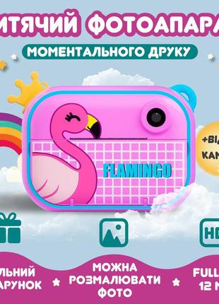 Фотоаппарат детский аккумуляторный для фото и видео full hd / камера мгновенной печати фламинго