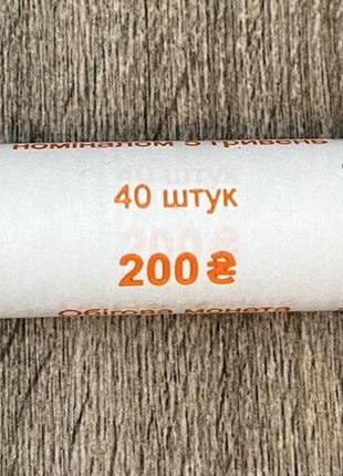 Банківський рол україна 5 гривен 2022 р. 40 шт.