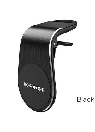 Тримач для мобільного borofone bh10 air outlet magnetic in-car holder black