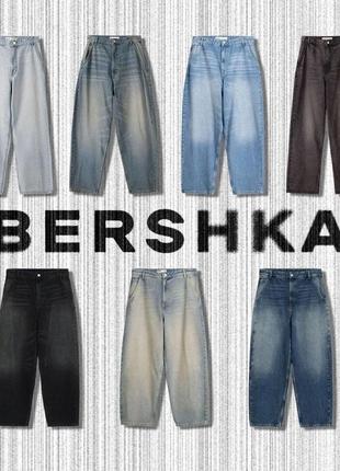 Bershka boiled skater jeans 🛹