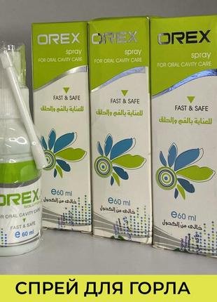 Orex spray спрей для горла орекс 60мл єгипет