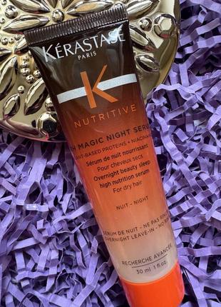 Сыворотка для сухих и поврежденных волос kerastase nutritive 8h magic night, 30 ml