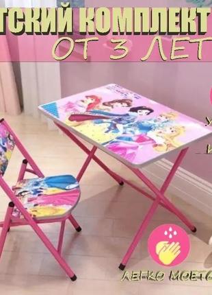 Дитячий складаний столик і стілець bambi a19-merm принцеси дисней