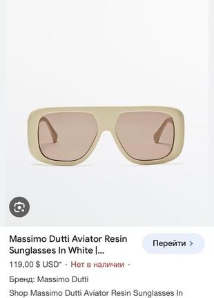 Солнцезащитные очки polaroid mango zara max mara furla guess i