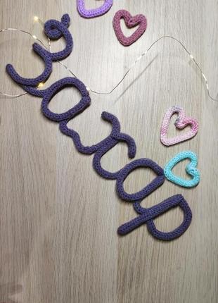 Имя на стену или двери захар