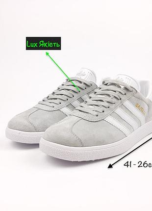 Чоловічі спортивні кросівки adidas gazelle міські брендові кеди для чоловіка демисезонні для хлопця адідас газель