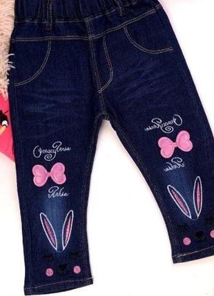 Джинси дитячі