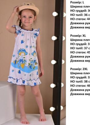 Сукня дитяча 5