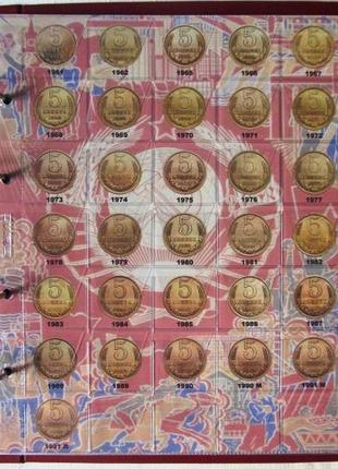 Альбом-каталог для разменных монет ссср 1961-1992 гг. погодовка