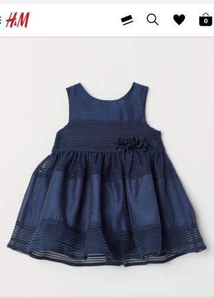 Сукня h&m , розмір 9-12 місяців